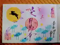 勝林寺の御朱印