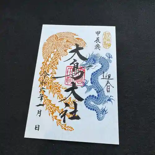和泉國一之宮　大鳥大社の御朱印