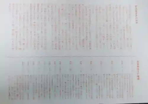 若狭神宮寺(福井県)