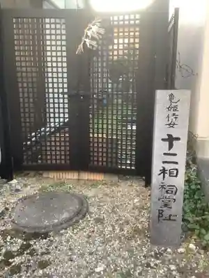 光国寺(岐阜県)