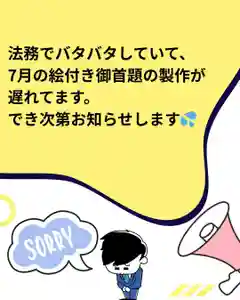 龍本寺(青森県)(2025年07月04日(金) 04時43分57秒投稿)