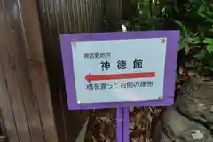 水無瀬神宮の建物その他