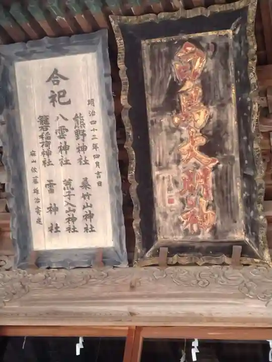 刈田嶺神社(宮城県)