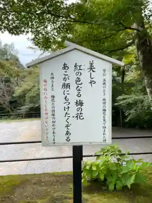 岩津天満宮のその他建物