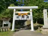 富川神社(北海道)
