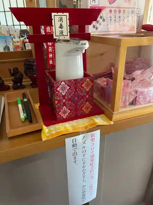 鹿部稲荷神社の感染症対策