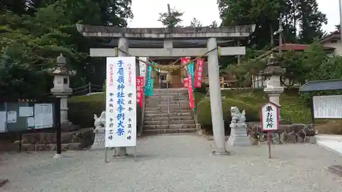 子眉嶺神社の鳥居