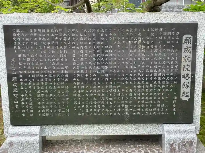 願成就院の{uncategorized: "未分類", other: "その他", undefined: "問題あり", building: "その他建物", grave: "お墓", sacred_gate: "鳥居", guardian: "狛犬", statue: "像", buddha: "仏像", history: "歴史", nature: "自然", garden: "庭園", animal: "動物", pagoda: "塔", temizu: "手水舎", mountain_gate: "山門・神門", sanctuary: "本殿・本堂", subordinate: "末社・摂社", art: "芸術", scenery: "景色", jizo: "地蔵", ema: "絵馬", goshuin: "御朱印", omikuji: "おみくじ", items: "授与品その他", amulet: "お守り", goshuincho: "御朱印帳", eats: "食事", festival: "お祭り", votive_dance: "神楽", shichigosan: "七五三参", wedding: "結婚式", experience: "体験その他", initially: "初詣", around: "周辺", anti_infection: "感染症対策"}