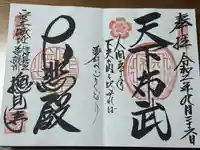 総見寺(滋賀県)