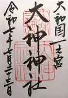 大神神社(奈良県)