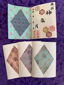 上尾御嶽神社の御朱印 2023年11月01日(水)〜(2023年10月20日(金) 13時27分08秒投稿)