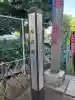花園稲荷神社の{uncategorized: "未分類", other: "その他", undefined: "問題あり", building: "その他建物", grave: "お墓", sacred_gate: "鳥居", guardian: "狛犬", statue: "像", buddha: "仏像", history: "歴史", nature: "自然", garden: "庭園", animal: "動物", pagoda: "塔", temizu: "手水舎", mountain_gate: "山門・神門", sanctuary: "本殿・本堂", subordinate: "末社・摂社", art: "芸術", scenery: "景色", jizo: "地蔵", ema: "絵馬", goshuin: "御朱印", omikuji: "おみくじ", items: "授与品その他", amulet: "お守り", goshuincho: "御朱印帳", eats: "食事", festival: "お祭り", votive_dance: "神楽", shichigosan: "七五三参", wedding: "結婚式", experience: "体験その他", initially: "初詣", around: "周辺", anti_infection: "感染症対策"}