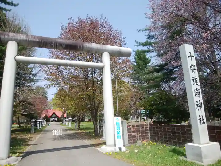 帯廣神社の末社・摂社