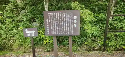 普門院（文知摺観音）の周辺