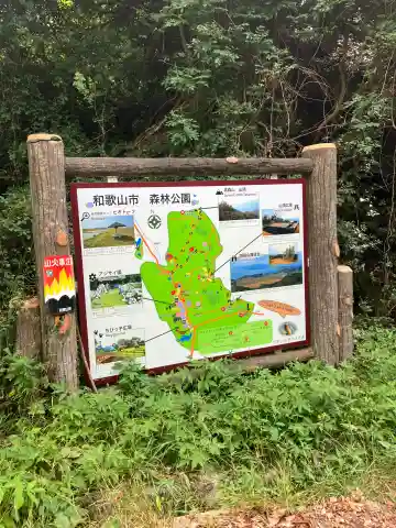 阿振川不動明王(和歌山県)