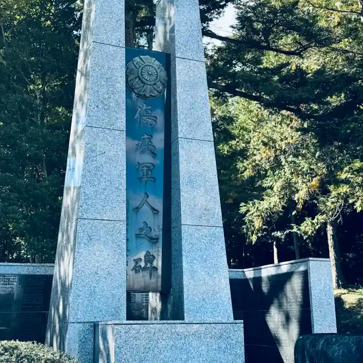 群馬県護国神社(群馬県)
