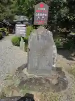山梨岡神社(山梨県)