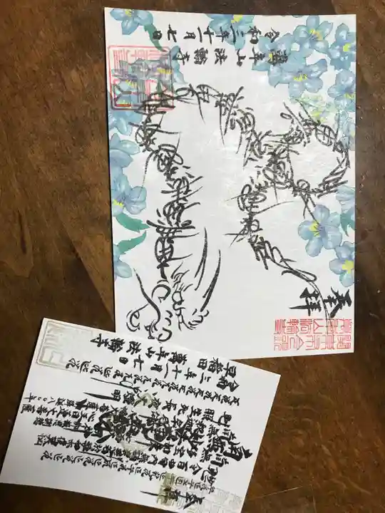 法輪寺(東京都)