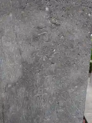 烏子稲荷神社(群馬県)