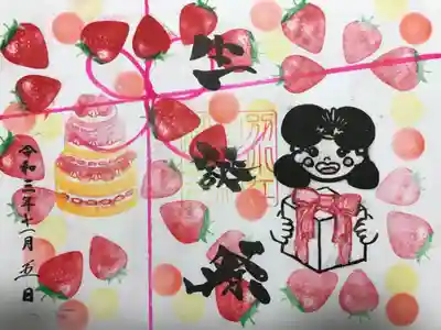 『誕生日御朱印』