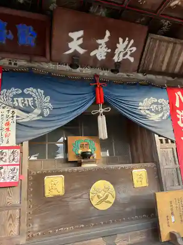 三光寺(栃木県)