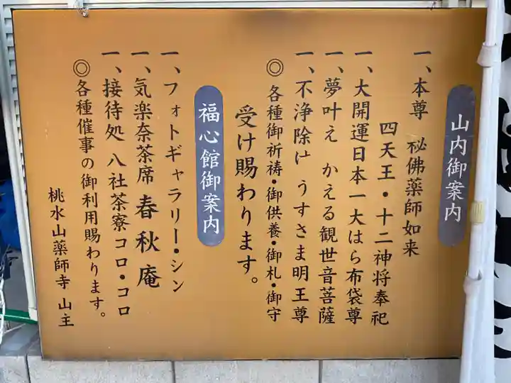薬師寺(愛知県)