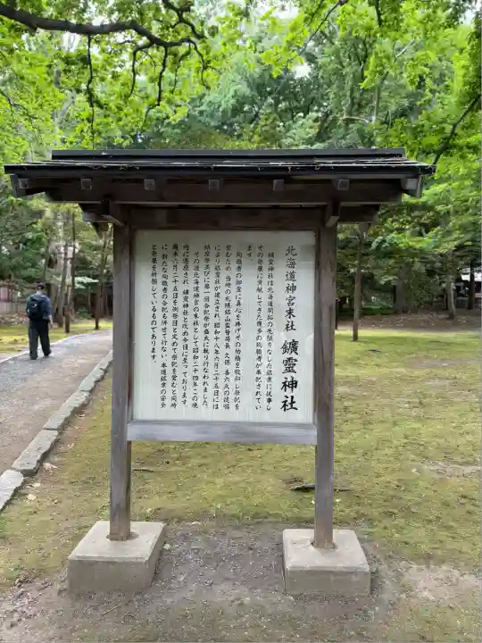 北海道神宮(北海道)