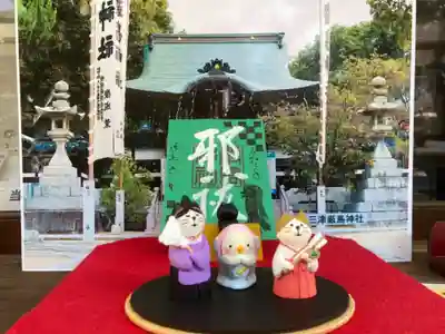 三津厳島神社の授与品その他