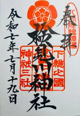 検見川神社(千葉県)