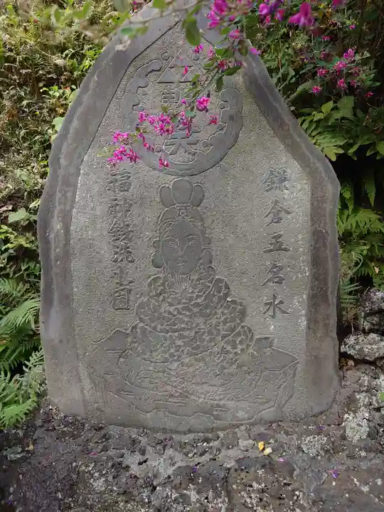 銭洗弁財天宇賀福神社(神奈川県)