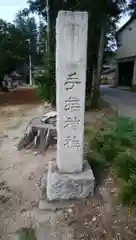 手接神社の建物その他