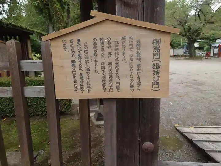 世良田東照宮のその他建物