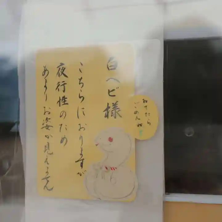 八坂神社の授与品その他