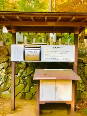 六所皇大神宮霊跡のその他建物