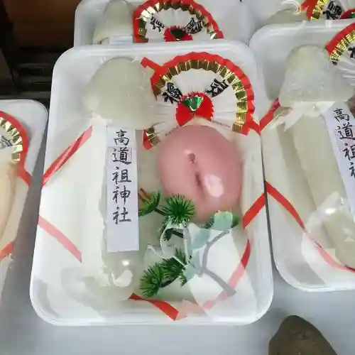 高道祖神社の授与品その他