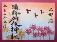 彌都加伎神社(三重県)