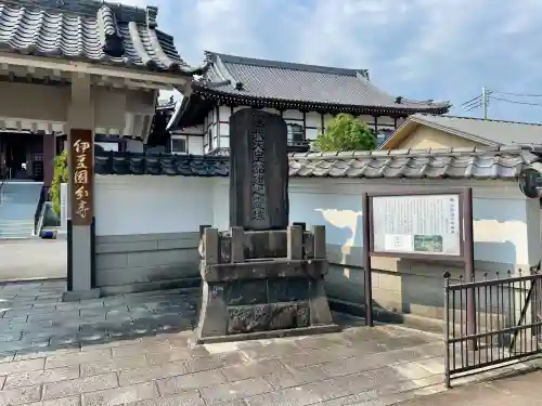 伊豆国分寺(静岡県)