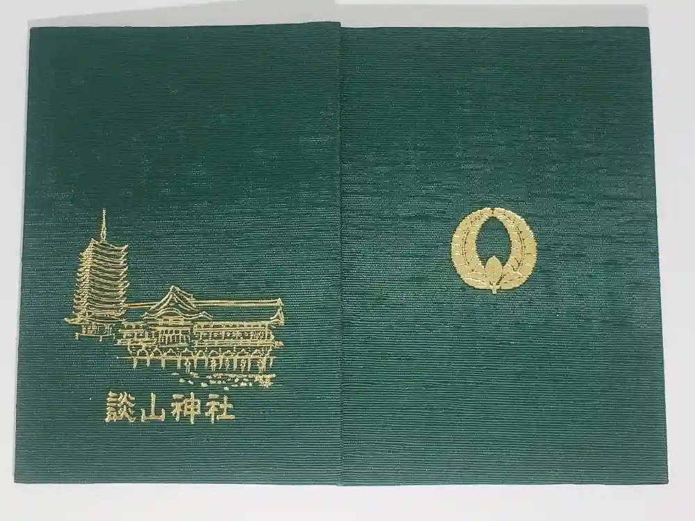 談山神社の御朱印帳