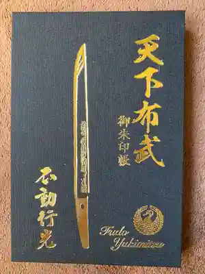 限定のご朱印帳です♪