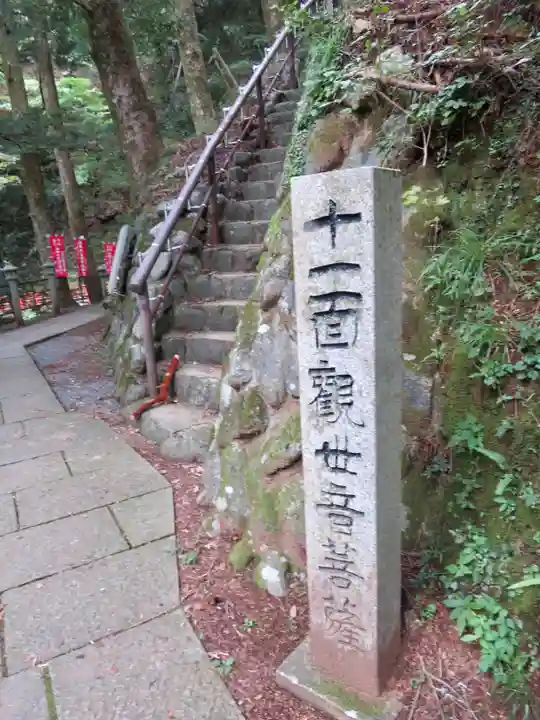 大山寺のその他建物