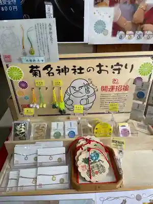 菊名神社(神奈川県)