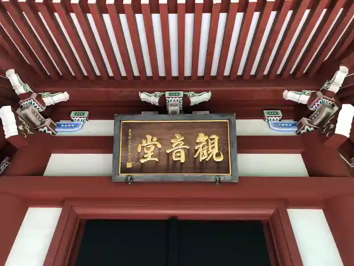 長命寺(東京都)