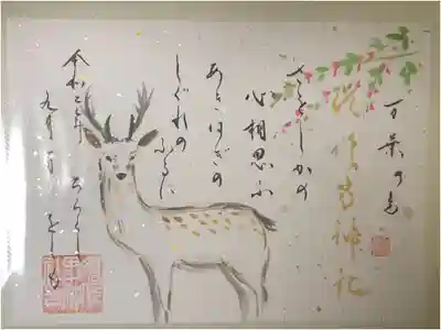 9月の万葉歌の月替わり御朱印です。