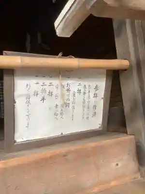 太部古天神社のその他建物