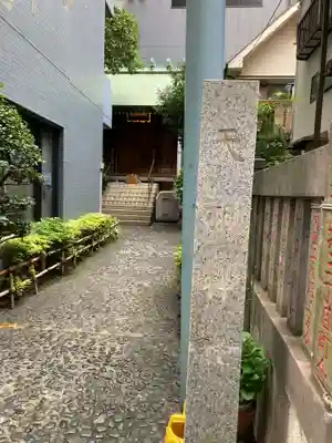 天祖神社のその他建物