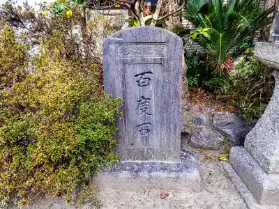 津島社のその他建物