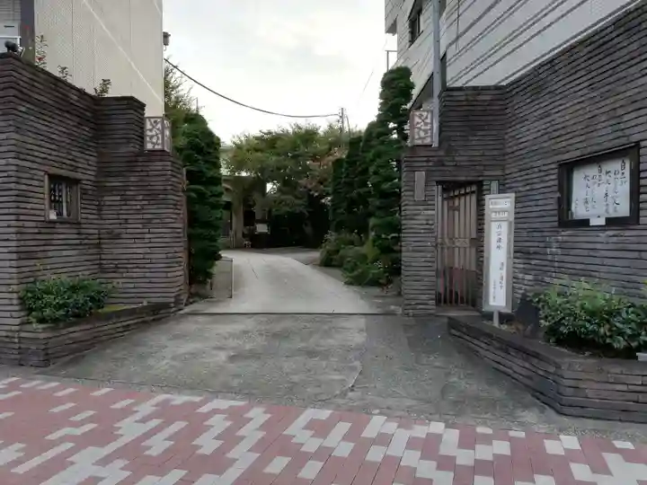 専福寺の山門・神門