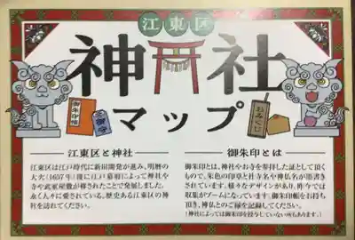 宇迦八幡宮(東京都)