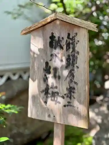 漢國神社(奈良県)