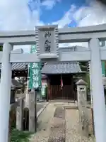 神牛石神社(京都府)